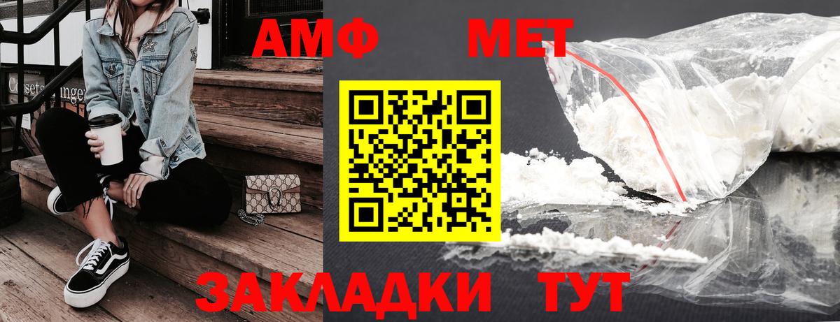 Армавир  Амфетамин  Вход с VPN  АМФЕТАМИН 98%  АМФ 