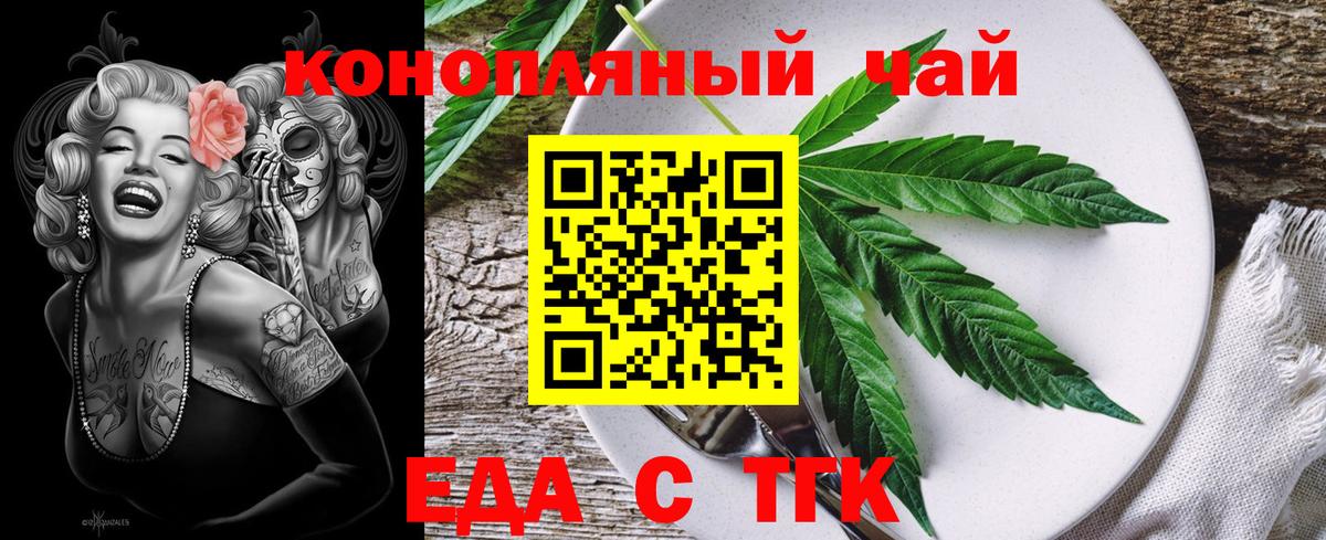 Cannafood марихуана  Вход с VPN  Армавир 