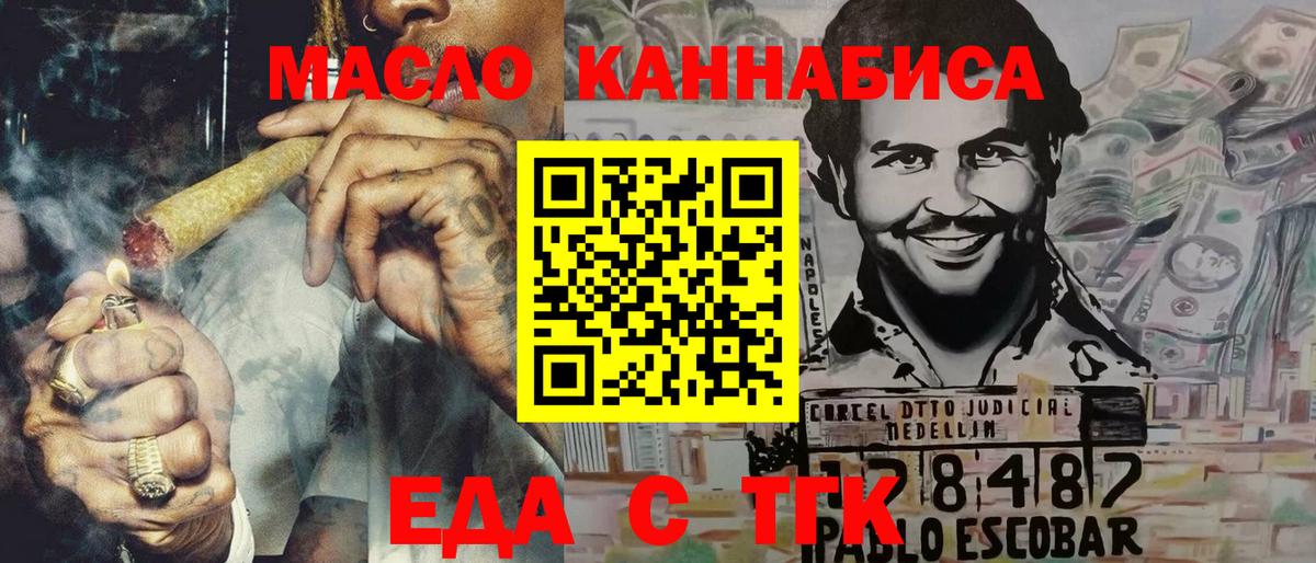 Canna-Cookies конопля Армавир