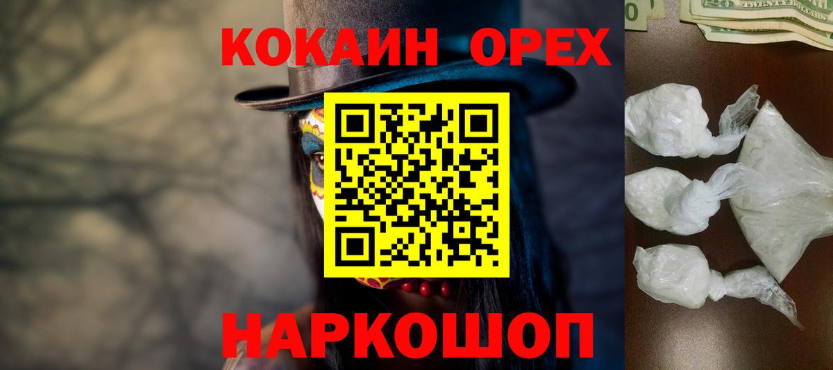 Cocaine Fish Scale  COCAIN  Армавир  Вход с VPN 