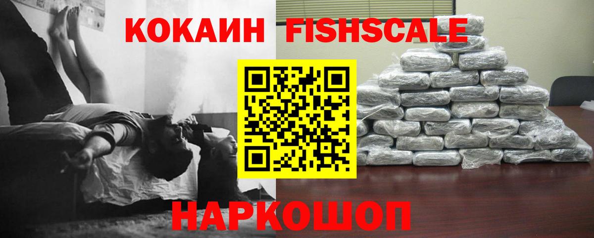 Cocaine Эквадор Армавир