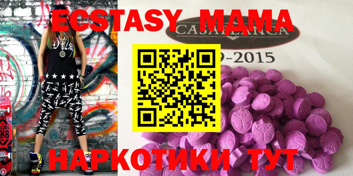 ЭКСТАЗИ круглые Армавир