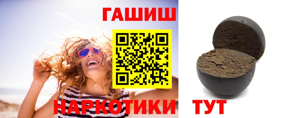 ГАШ Premium  ГАШИШ индика сатива  Армавир  Вход с VPN 