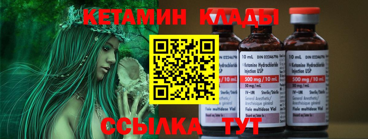 Кетамин ketamine  Вход с VPN  shop наркотические препараты  Армавир 