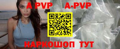 ALPHA PVP Краснознаменск