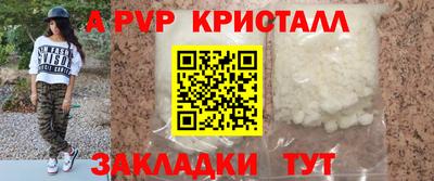 ALPHA PVP Краснознаменск