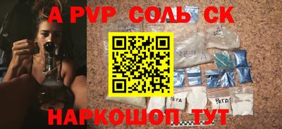 ALPHA PVP Краснознаменск