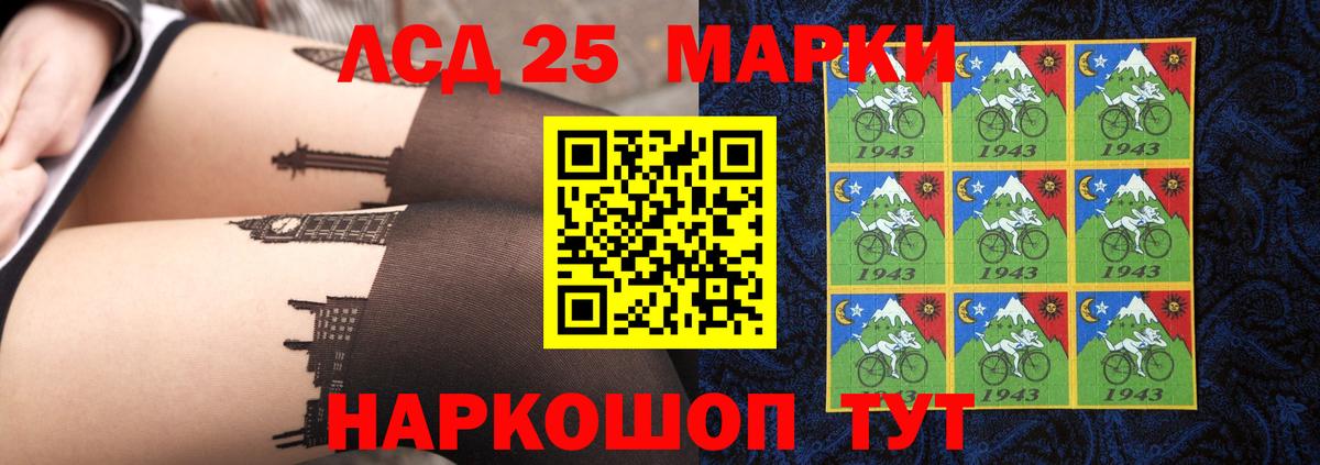 LSD-25 экстази ecstasy Армавир