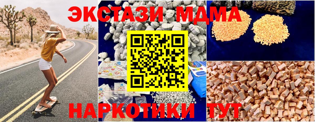 Армавир  МДМА молли  MDMA молли  Вход с VPN 