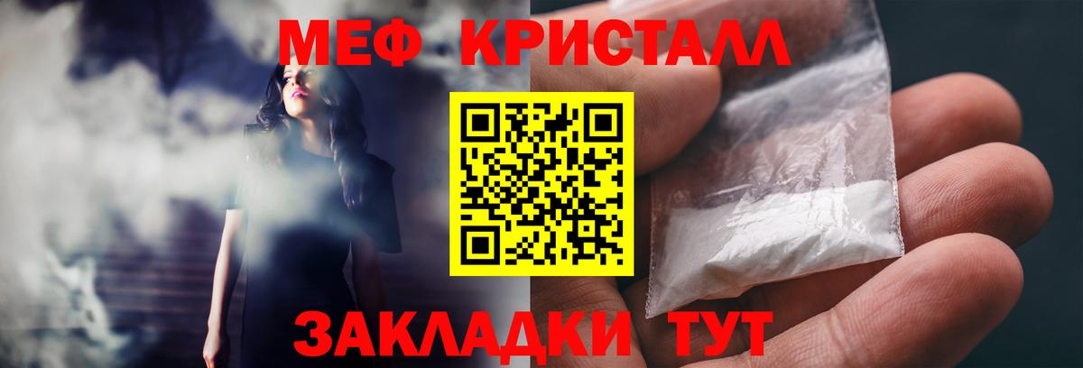 Мефедрон кристаллы  Мефедрон мука  Армавир  купить  сайты  Вход с VPN  Меф  МЯУ-МЯУ 