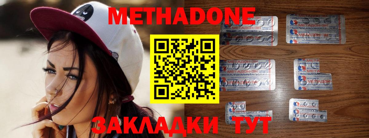 Армавир  МЕТАДОН белоснежный  блэк спрут зеркало  площадка наркотические препараты  Вход с VPN 
