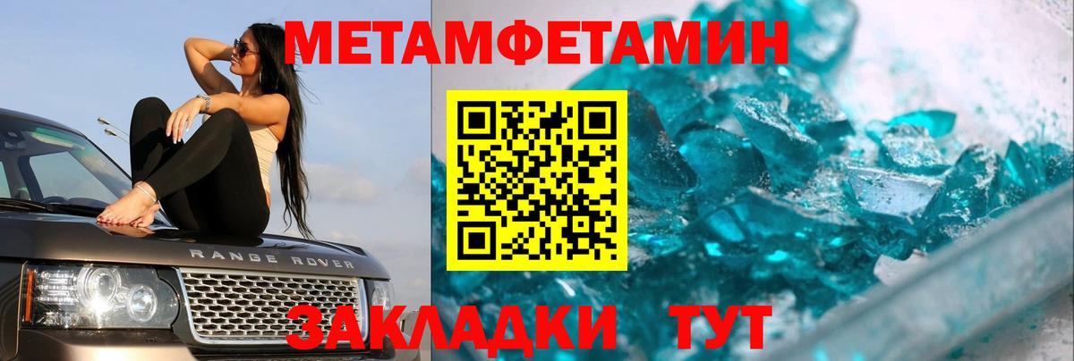 Армавир  Метамфетамин винт  Метамфетамин  Вход с VPN 