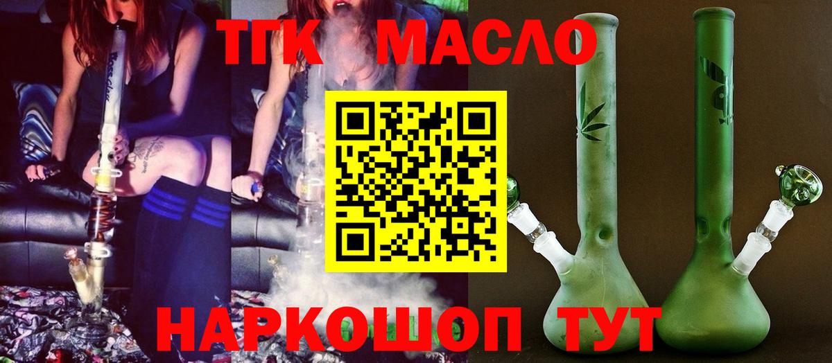 Дистиллят ТГК концентрат  Вход с VPN  ТГК концентрат  Армавир 